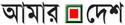 Jai Jai Din - Bangladeshi New Paper